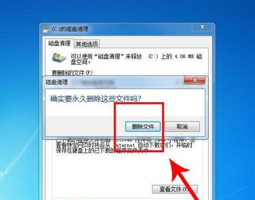 如何清理C盘垃圾文件（有效清理C盘垃圾）