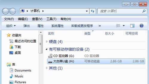 使用光盘制作PE启动盘的方法（详解步骤）