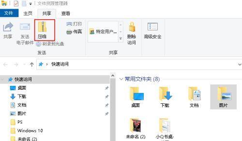 共享文件夹的设置与管理（实现文件共享与协作的便捷方式）