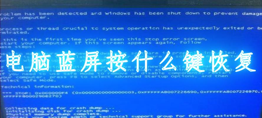 如何恢复台式电脑蓝屏问题（解决台式电脑蓝屏的有效方法）