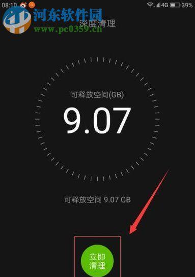 手机清理内存的最佳方法（如何彻底清理手机内存）