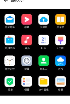 一键恢复手机桌面图标大小的便利与实用性（简单操作）