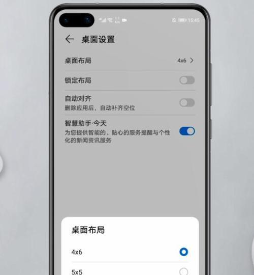 一键恢复手机桌面图标大小的便利与实用性（简单操作）