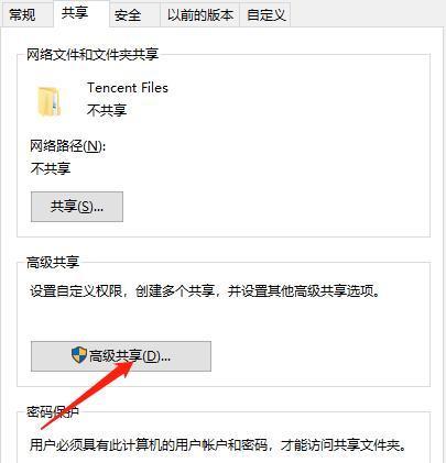手机访问共享文件夹的方法与技巧（轻松实现手机和电脑间的文件共享）