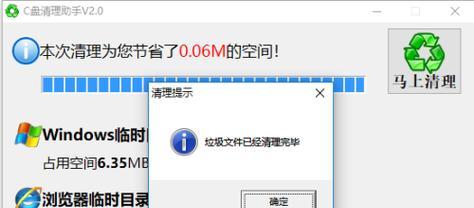 深度清理C盘的垃圾，提升电脑运行速度（清除C盘垃圾）