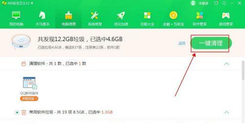 深度清理C盘的垃圾，提升电脑运行速度（清除C盘垃圾）