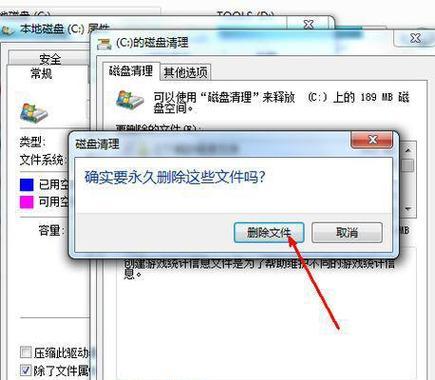深度清理C盘的垃圾，提升电脑运行速度（清除C盘垃圾）