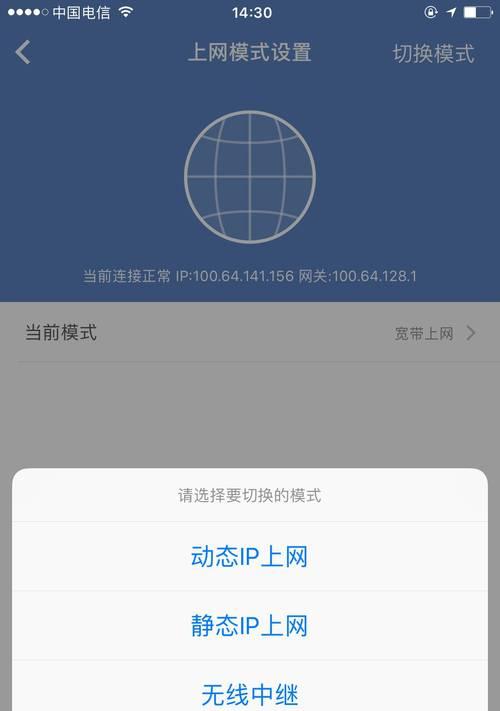 如何通过手机设置路由器桥接（快速搭建网络桥接）