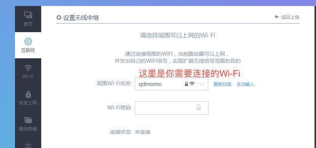 如何通过手机设置路由器桥接（快速搭建网络桥接）