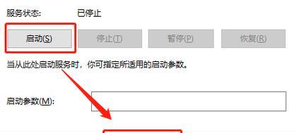 解决Win7无线网络连接红叉问题的有效方法（Win7无线网络红叉问题的原因及解决方案）