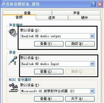 电脑扬声器无声的解决方法（解决电脑扬声器无声问题的实用技巧）