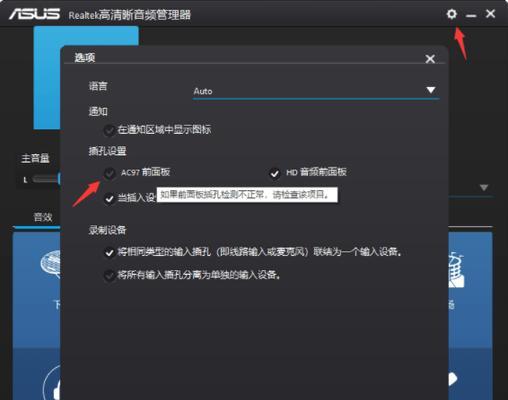 电脑扬声器无声的解决方法（解决电脑扬声器无声问题的实用技巧）