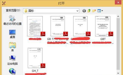 将电脑中的JPG文件转换为PDF文件的方法（简便快捷的转换工具帮助您实现电脑JPG到PDF的转换）