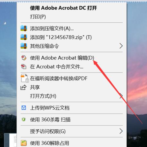 将电脑中的JPG文件转换为PDF文件的方法（简便快捷的转换工具帮助您实现电脑JPG到PDF的转换）