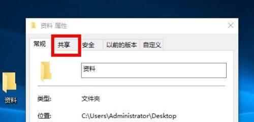 如何实现文件共享给其他电脑使用（简单方法分享文件给其他电脑）