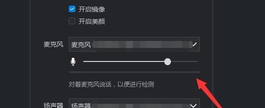 Win10系统下麦克风无声音问题的设置方法（解决Win10系统中麦克风无声音的简易教程）