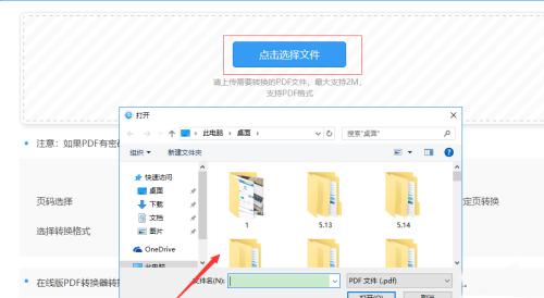 电脑上的PDF文件如何打印（学会使用电脑打印PDF文件的方法与技巧）