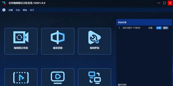 免费数据恢复软件推荐（恢复你丢失的宝贵数据）