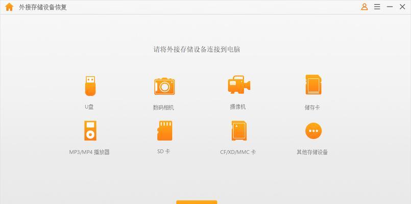 免费数据恢复软件推荐（恢复你丢失的宝贵数据）