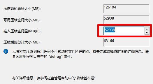 如何重新分区系统解决C盘空间不足的问题