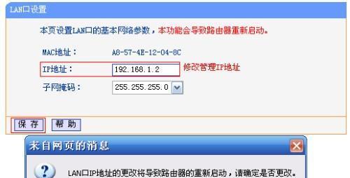 无线路由器的桥接设置方法（将无线路由器桥接到另一个网络中的步骤与技巧）