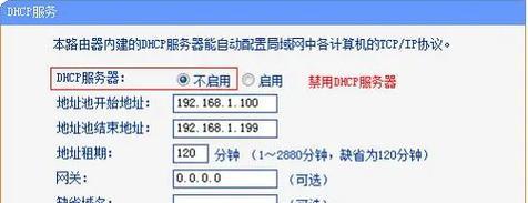 无线路由器的桥接设置方法（将无线路由器桥接到另一个网络中的步骤与技巧）