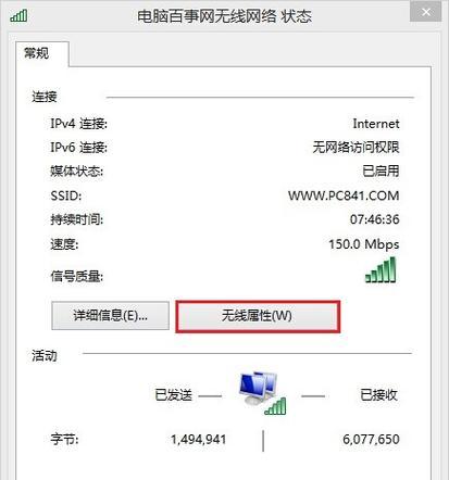 如何将台式电脑连接无线网络WiFi（以及连接WiFi的步骤和注意事项）