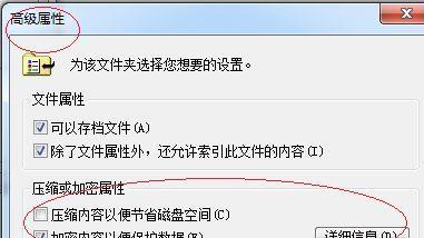 视频文件加密解除的方法及技巧（保护隐私）