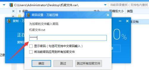 视频文件加密解除的方法及技巧（保护隐私）