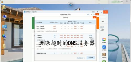 手动设置DNS服务器的意义与方法（拥抱自由与安全的网络体验）