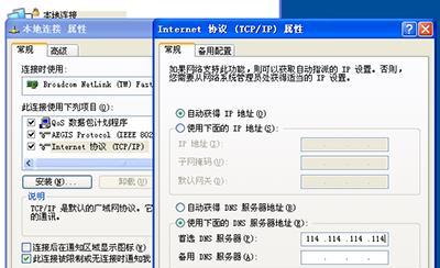 手动设置DNS服务器的意义与方法（拥抱自由与安全的网络体验）