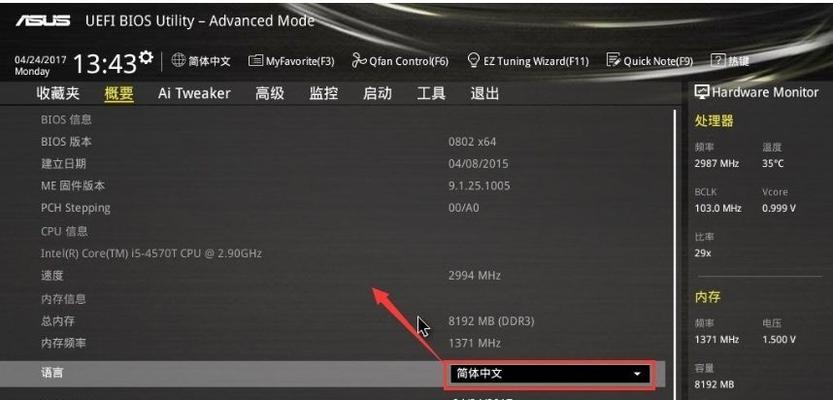 如何将华硕设置U盘为第一启动项（简单教程帮你轻松完成设置）
