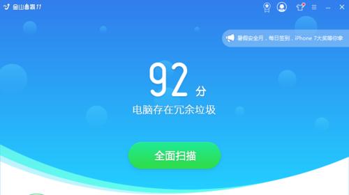 电脑网络加速（从优化软件到网络环境）