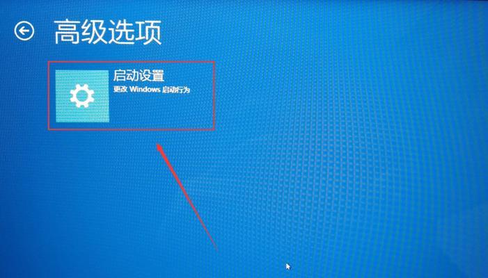 Win10开机进入安全模式选项的方法及步骤（一键快速进入安全模式）