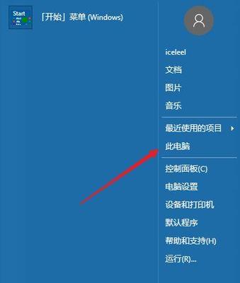 如何更换电脑主题界面（简单操作教程及注意事项）