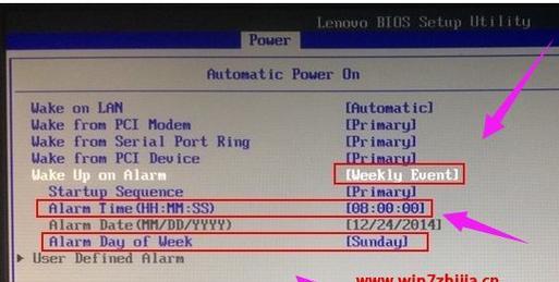 如何在Win7下进入BIOS设置界面（快速）