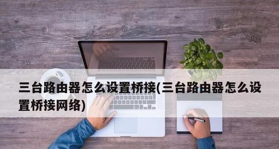 如何安装和设置路由器（图解教程助你一步步完成）