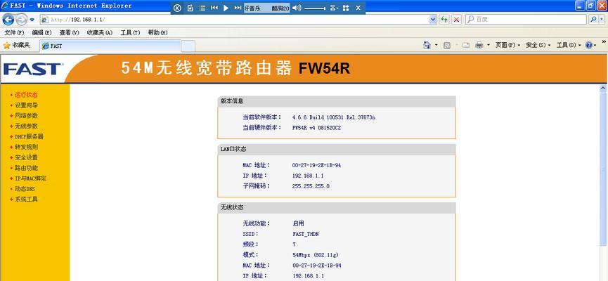 如何安装和设置路由器（图解教程助你一步步完成）