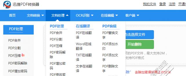 电脑图片转PDF文件的制作方法及步骤（简单易懂的教程帮助您将电脑图片转换为PDF文件）