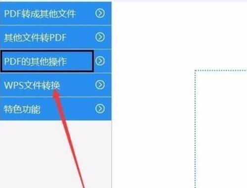 电脑图片转PDF文件的制作方法及步骤（简单易懂的教程帮助您将电脑图片转换为PDF文件）