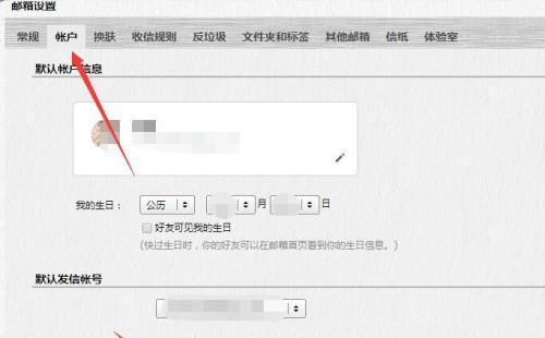 手机邮箱格式的注册方法（方便快捷的手机邮箱注册步骤）