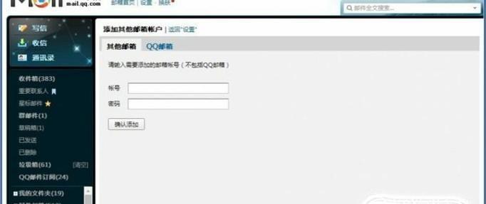 手机邮箱格式的注册方法（方便快捷的手机邮箱注册步骤）