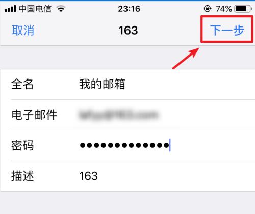 手机邮箱格式的注册方法（方便快捷的手机邮箱注册步骤）