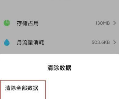 《手机内存垃圾清理终极指南》（深度清理手机内存垃圾）