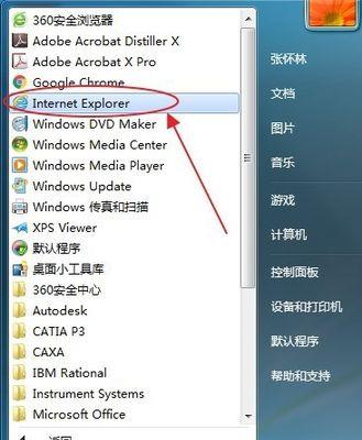电脑自带IE浏览器打不开怎么办（解决IE浏览器无法正常启动的方法及技巧）