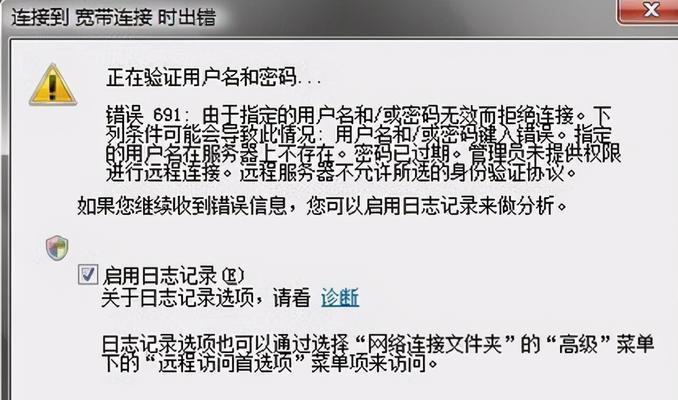 解决错误720宽带连接的有效方法（排除错误720的常见问题及解决方案）