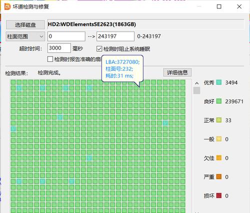 移动硬盘坏道修复指南（快速恢复移动硬盘坏道）