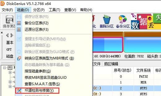移动硬盘坏道修复指南（快速恢复移动硬盘坏道）