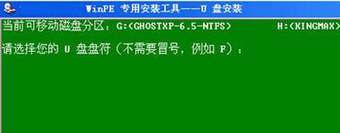 使用U盘轻松安装系统的步骤详细教程（U盘装系统教程）
