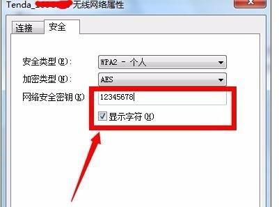 解决路由器密码设置无法进行的问题（如何应对路由器密码设置失败的情况）